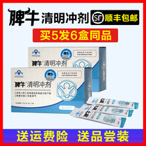 Spleen Niu granules Qingming granules Conditioning appetite Probiotic box 5g*21 bags
