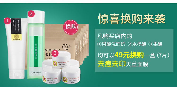 Mỹ aha acid làm mới kem 8 + 15 + 25 + 35 + 45 mụn trứng cá mụn trứng cá sản phẩm kem trị mụn axit trái cây mặt nạ dưỡng da