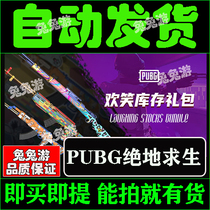 PUBG Jedi Survival Gift pack CDK Full inventory single piece SKS AKM Kar98k overall set redemption code