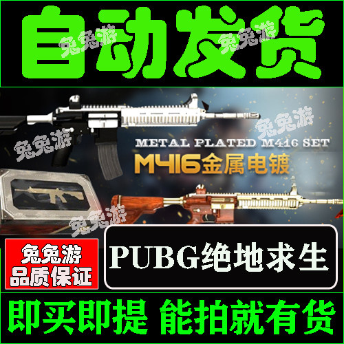 PUBG Jedi Courtesy Kit CDK Single Piece Plated M416 Gold Plated M4 Silver Plated Color Suit Skin End Tour