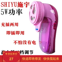 Shi Yu syz779 tông đơ cắt tóc có thể sạc lại plug-in sử dụng kép máy cạo râu 5w công suất cao để loại bỏ bóng tẩy lông review máy cắt lông xù