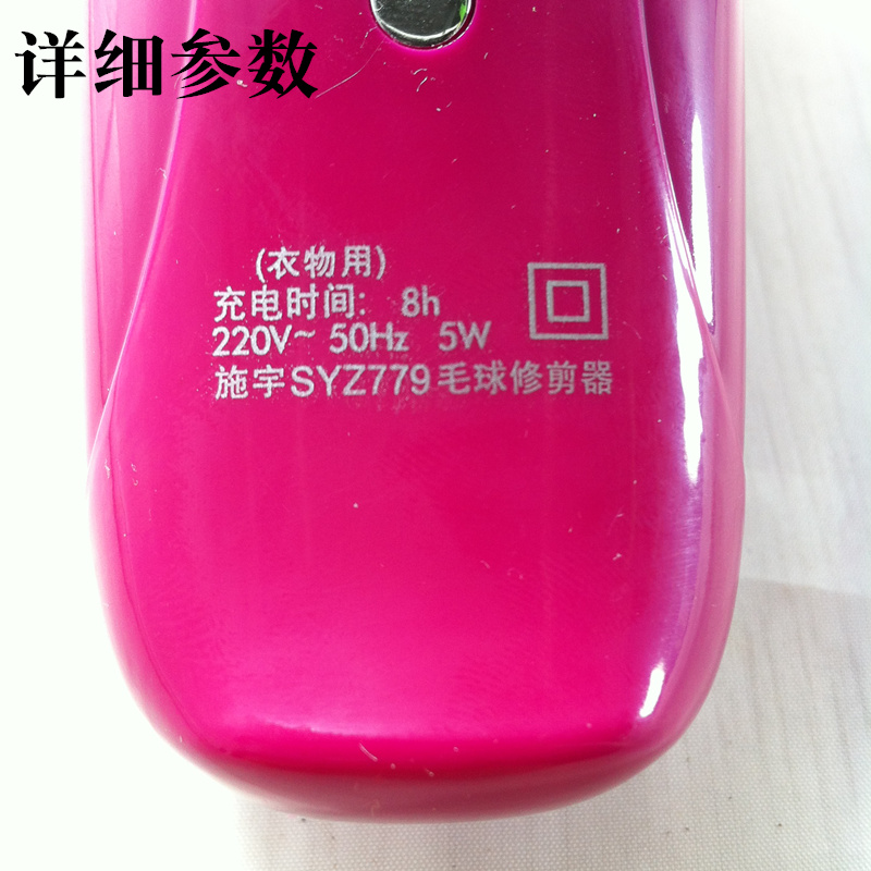 Shi Yu syz779 tông đơ cắt tóc có thể sạc lại plug-in sử dụng kép máy cạo râu 5w công suất cao để loại bỏ bóng tẩy lông 	máy cắt lông xù quần áo tphcm	