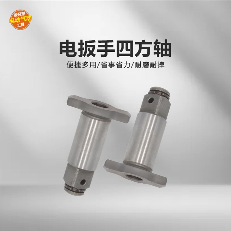 Electric screwdriver sleeve head Dayi hexagonal shaft multi-function output Xiangli craftsman new Puliman electric screwdriver accessories