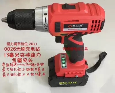 Puliman 20V rechargeable electric drill industrial grade high torque Lithium electric drill XL0026 charging drill CQ-0026