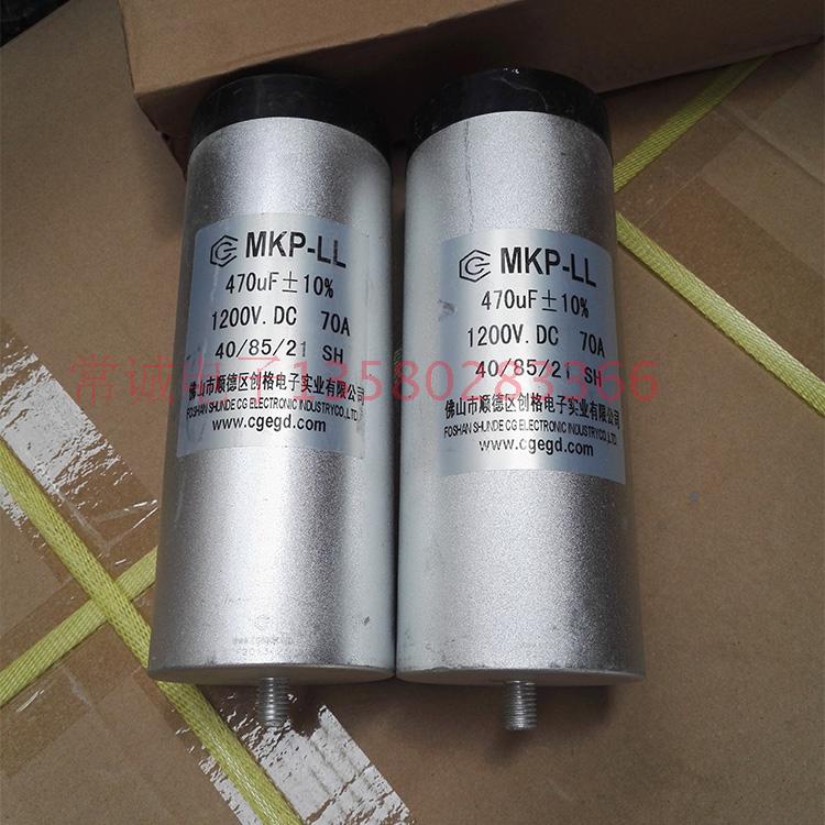 Chuangge capacitor MKP-LL 1200V 470UF disassembled goods film electrodeless capacitor