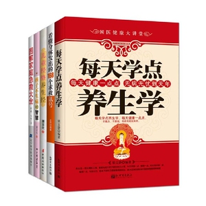 家庭必备医疗保健套装（全五册）（保健养生、自我体检、儿童……所有你应该知道的医疗保健知识一套收全