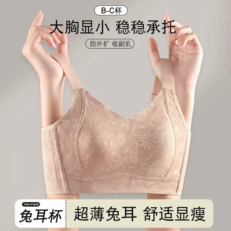 Thin underwear, brown push up bra, size, beautiful back