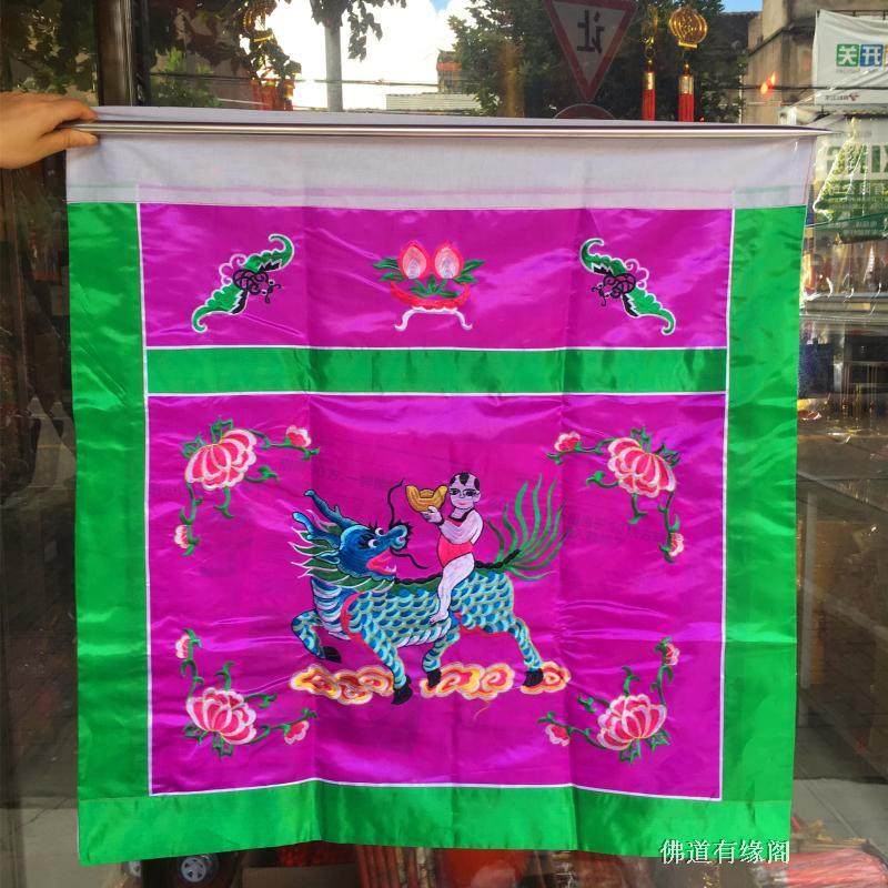 Taoist natural table around the tablecloth embroidery Taoist Dharma altar supplies Qilin send sub table circumference specifications 1 meter purple