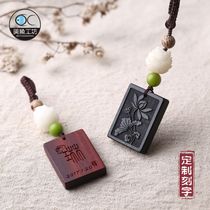 Sandalwood Lettering Custom Lotus Car Key Button Pendant Male And Female Couple Presents A Pair Of Remembrance Girlfriends Creative Birthday