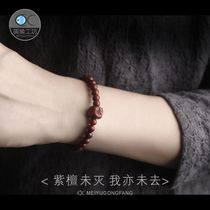 Purple Sandalsandalwood Wooden Hand Strings Can Be Lettering Bracelet Lovers Bracelet Braided Rope A Pair of Student Department Brief