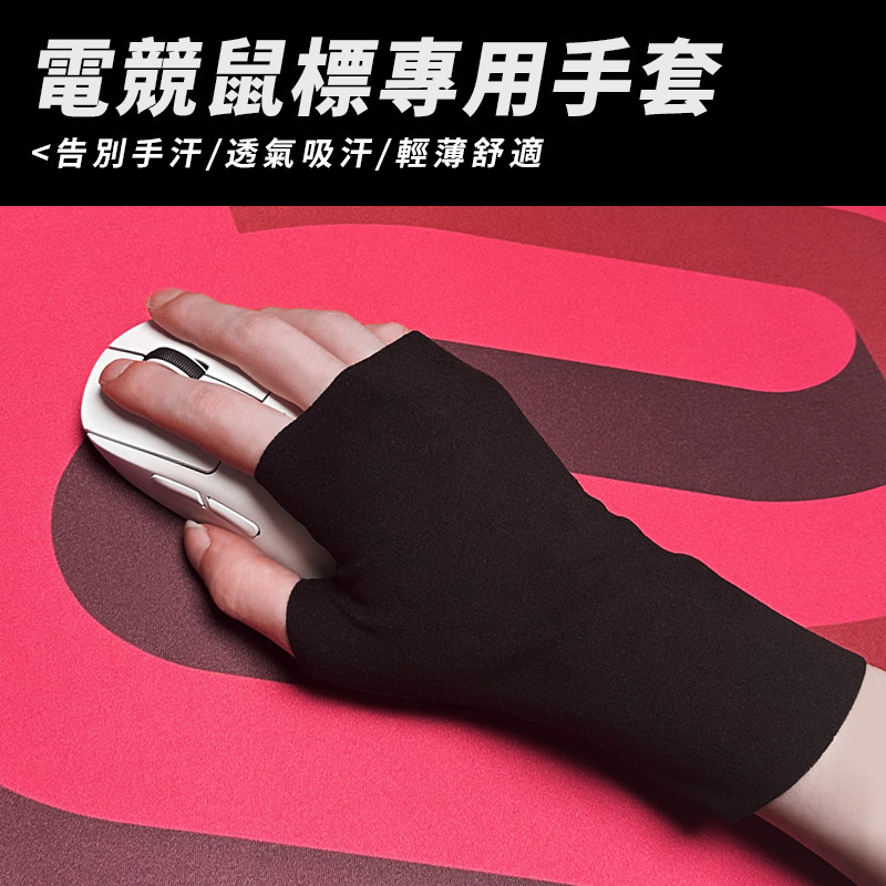 Suede suede anti-sweat electric race gloves mouse non-slip suction sweaty ice silk breathable turned fur warm game deer skin ultra-thin-Taobao