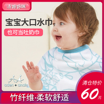 American aden anais baby hiccup towel shoulder towel novice baby spit milk towel bamboo fiber bib mouth water towel
