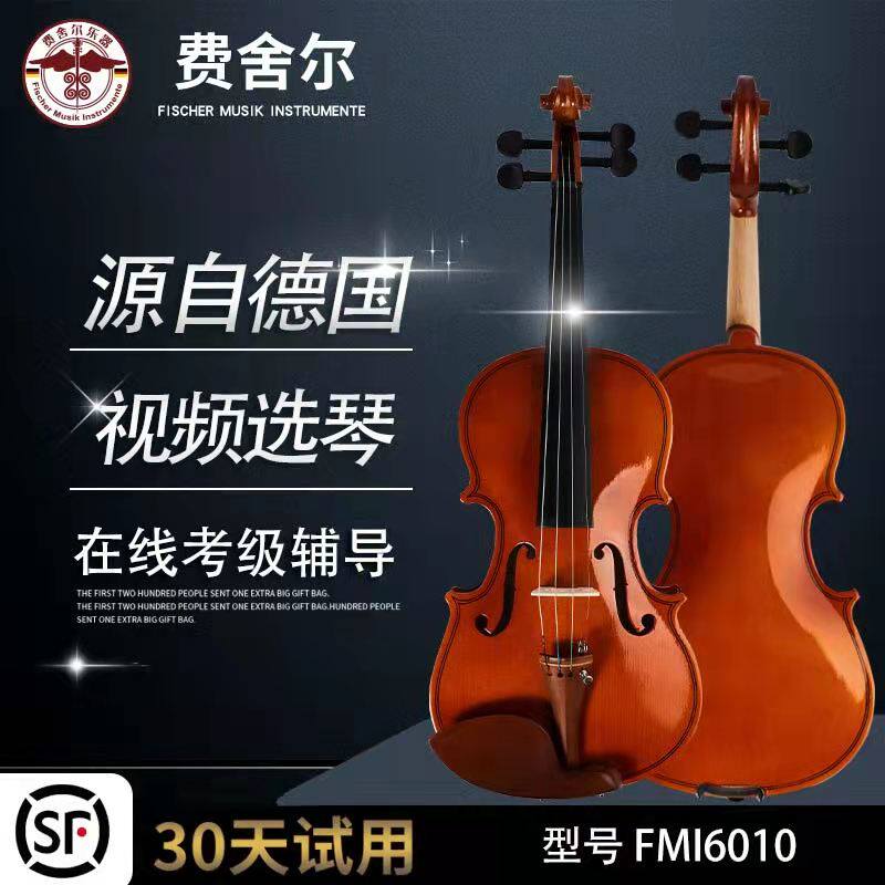 Fisher violin F6010 beginner children adult professional manual solid wood test performance Student Introduction