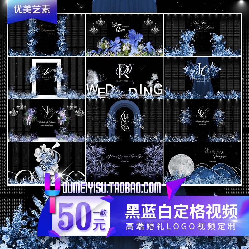 Blue Floral High-End Wedding Logo on a Black Background, Crystal Led Screen Dynamic Still-Screen Video Production Blue Floral High-End Wedding Logo on a Black Background, Crystal Led Screen Dynamic Still-Screen Video Production