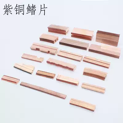 Notebook computer cooling fins All copper fins Heat sink Rectangular fins Heat pipe welding fins Length DIY