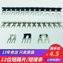 Short-Circuit piece 12-position black with insulating sleeve connecting strip TBD TBR-10 TBC-20A terminal block short tab