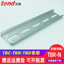 TEND day wiring terminal rail TBRN TBC-N card 35mm carrail inner rail outer rail C45 aluminium rail