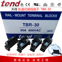 TEND terminal block 30A assembly combination power terminal block TBR-30 guide rail terminal block