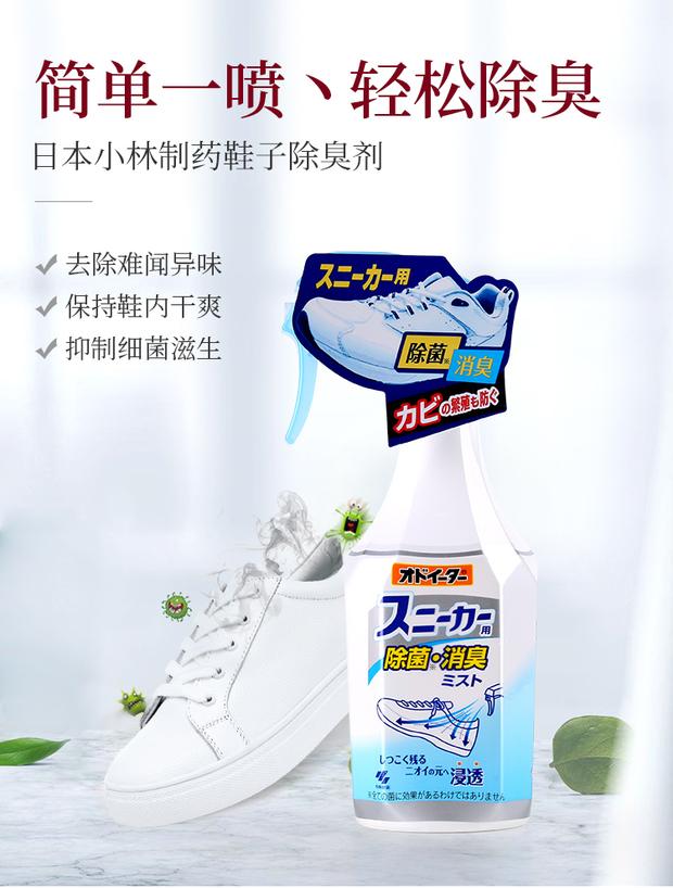viên tẩy làm sạch máy giặt Nhật Bản Kobayashi sneakers khử mùi sneakers Tủ giày khử mùi khử mùi để xịt mùi 250ml - Trang chủ nước lau sàn botany
