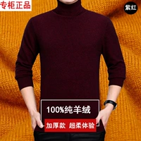 Áo sơ mi cashmere của thành phố Ordos Áo len cao cổ nam Áo len ấm áp 100% nguyên chất Áo len dệt kim Mùa đông áo gile nam