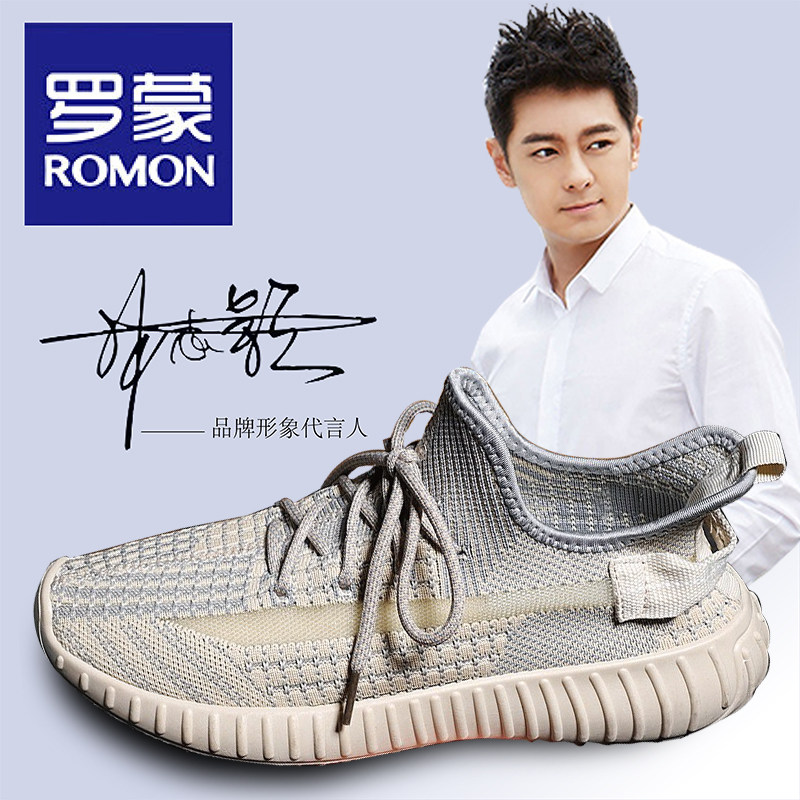 Romon Summer Breathable 2022 New Coconut Men's Shoes 350 Men's Sports Shoes Men's Casual Mesh Tide Shoes