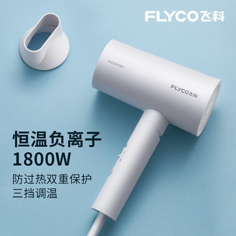 Feike household negative ion hair care quick-drying high-power hot and cold air student dormitory constant temperature portable hair dryer
