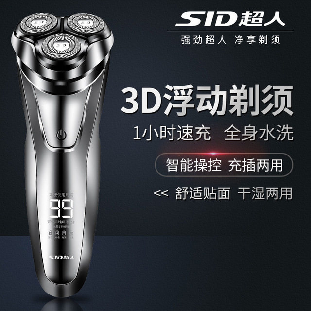 Superman Razor RS350 Full Body Washable Electric Razor Rechargeable Men's Smart Three-Headed Beard Knife