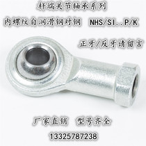 Fish eye ball head connecting rod end joint bearing internal thread self-lubricating steel to steel NHS SI16P K hole 3-20