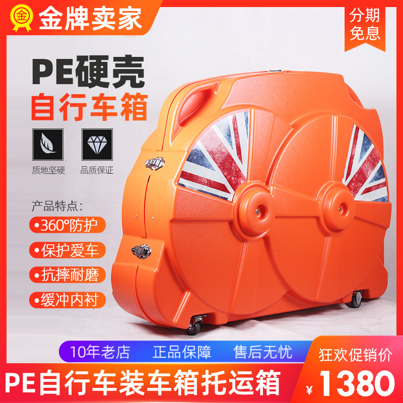 ABS Hard Shell Bike Loading Bag Mountain Road Car Loading Box Iron Tribike detrucking packing bag suitcase