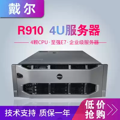 DELL R910 4U server 4CPU enterprise server E7-4807 32G 300G core database