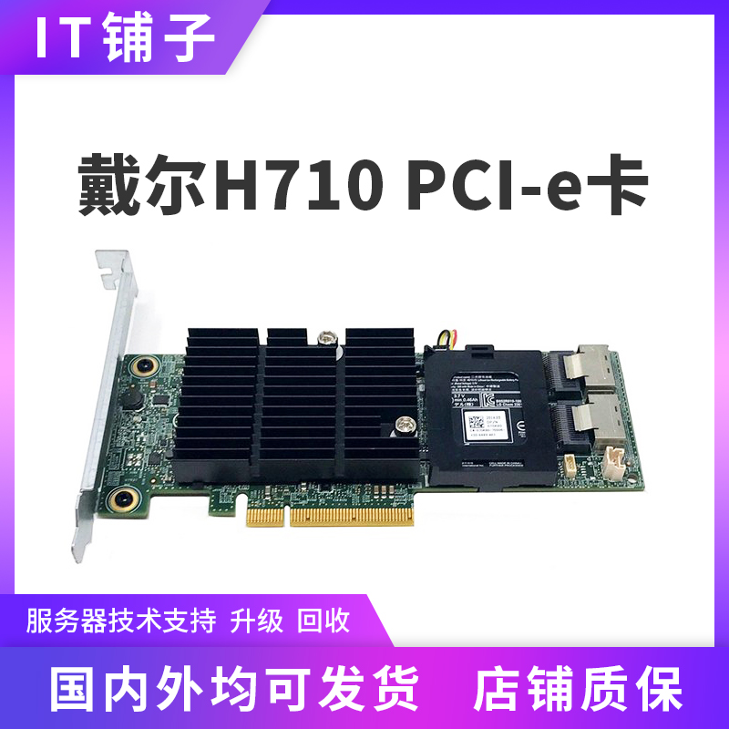 DELL H710 array card 6Gb 512M cache battery 1KJ7G 17MXW VM02C NHD8V