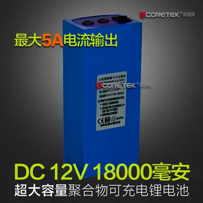 12V 18000 mAh ultra-large capacity 5A current portable rechargeable lithium battery travel power supply