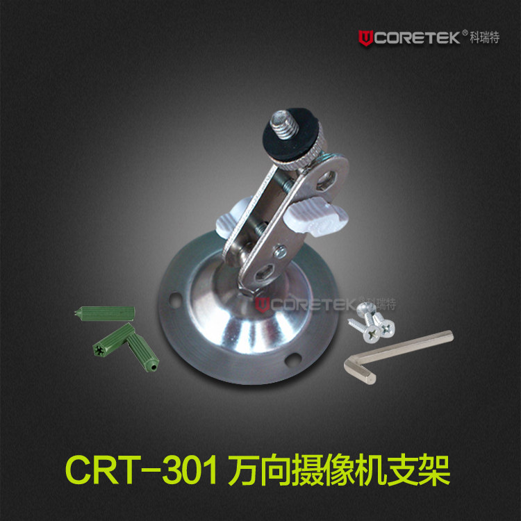 301302 YOUR TYPE CAMERA BRACKET SECURITY MONITORING SMALL BRACKET ALUMINUM ALLOY BRACKET METAL BRACKET