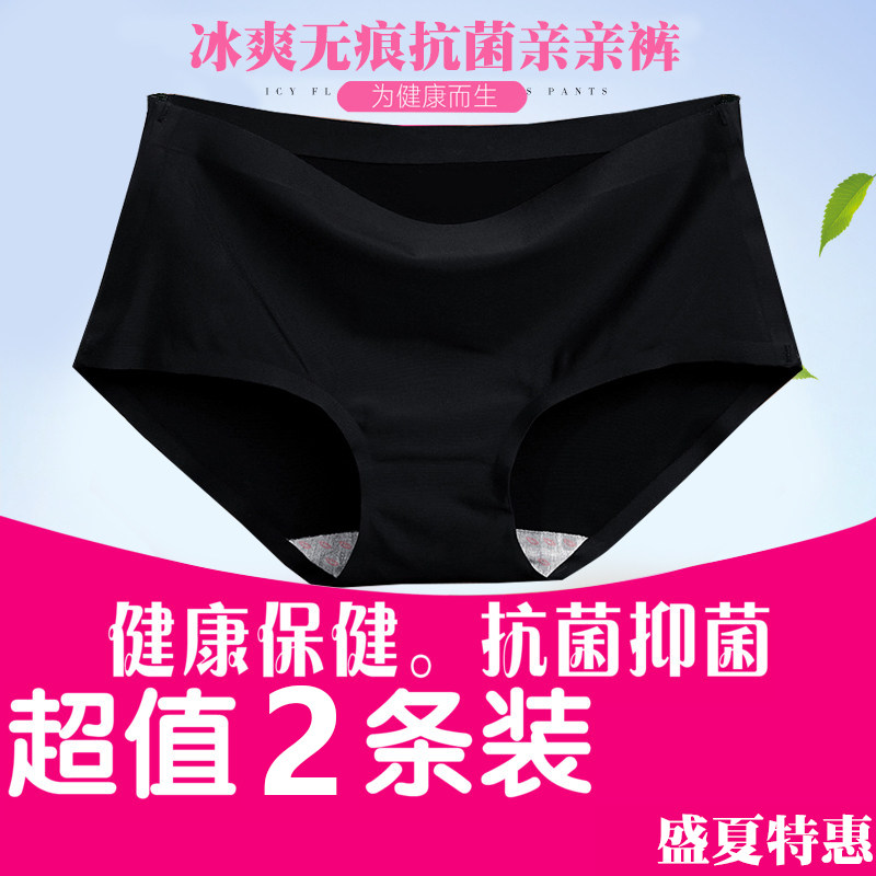 2 Pairs of Seamless Panties Ladies Ice Silk One Piece Sexy Mid Waist Black Breathable Antibacterial Solid Color Cotton Crotch Briefs
