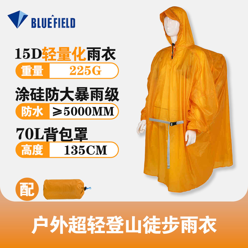 Bluefield Outdoor Mountaineering Raincoat, Silicone-Coated, Lightweight 225g Hiking Backpack Cover Poncho