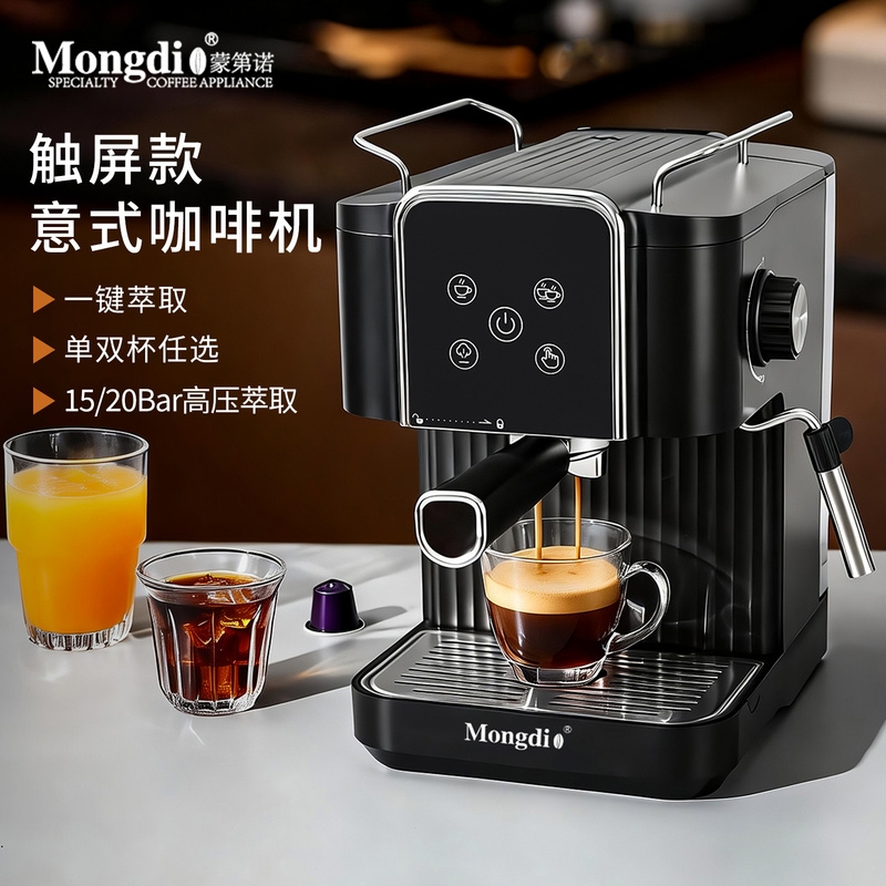 Mongdio Italian Coffee Machine Semi-Automatic Household Small Espresso Machine Steam Milk Frother All-In-One Machine