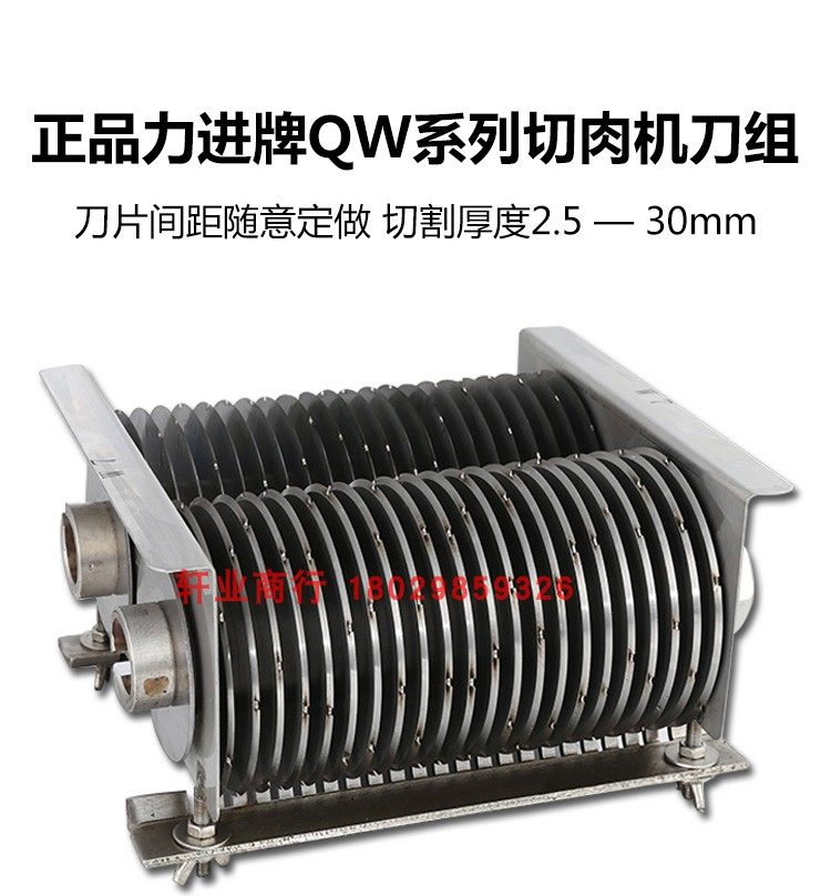 Lijin brand QX meat cutter knife set QH slicer knife set QW meat cutter knife set QSJ-A shredder knife set