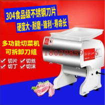 304 stainless steel electric meat cutting machine Cut meat slices shredded meat diced meat strips of meat cut braised meat cooked meat cooked meat braised vegetables