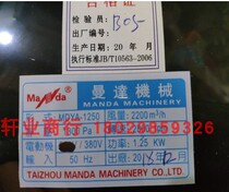 Mandar mechanical fan mdya-1250 powerful fan 380V full copper blower centrifugal fan impeller