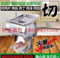 Thousands of electric cutter stainless steel commercial chopter with meat cutting machine but meat strip machine rig braised meat braised meat machine