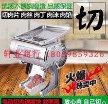 Qiansheng electric meat cutter Stainless steel commercial slicer Shredded meat diced meat strip machine Cooked meat braised vegetable braised meat machine