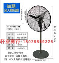 Jinling Jinling industrial fan Strong fan 20 inch 26 inch 30 inch wall fan Horn fan Floor fan Wall fan