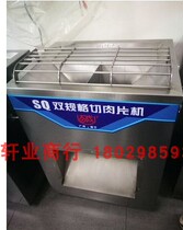 Bacheng SQ2 double specification meat slicer 304 commercial meat slicer SQ Electric stainless steel meat slicer