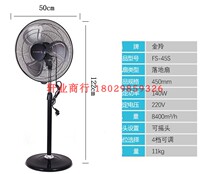 Jinling Jinling shaking his head big air volume household fan 18 inch 20 inch luxury aluminum leaf commercial floor fan powerful fan