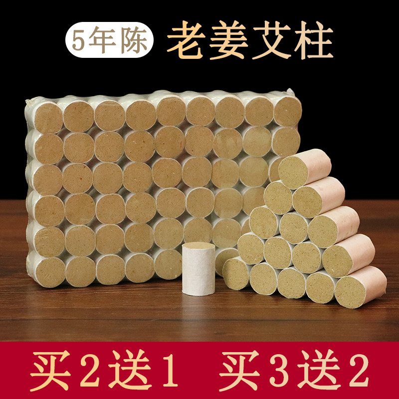 Ebar Five Years Chen Ai Suede Ai-Duan Ai post Aigu Garginger 54 Grain Clothing Ai Grass Column Egrain Gynecological Cold Palace Small Eivet