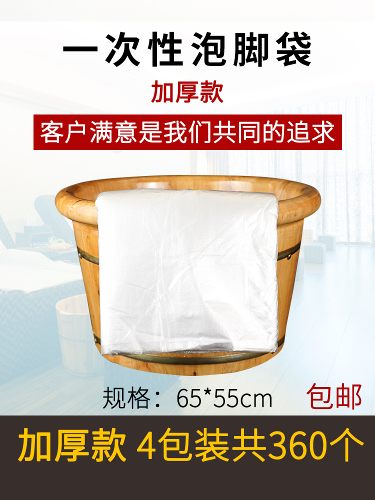 Thickened foot bath bag Foot bath bucket with plastic foot massage bag Foot bath tub bag Disposable foot bath bag