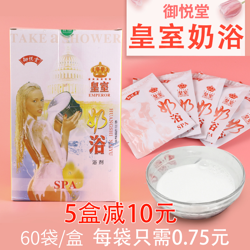 Mitetsu Throne Room Bath Milk Bath Special Milk Bath Bagged Bath Spa Hydrotherapy Soak Bath Pedicure