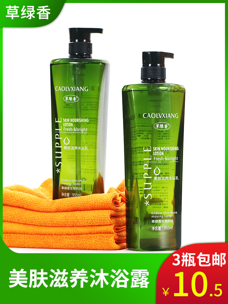 Grass green fragrant shower gel Skin beauty women's body moisturizing lasting fragrance Men's body bath Spa bath club dedicated