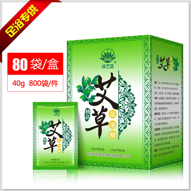 80 bags of wormwood foot bath wormwood leaf wormwood foot bath bag moisture-removing foot bath agent Foot powder Foot massage foot bath supplies