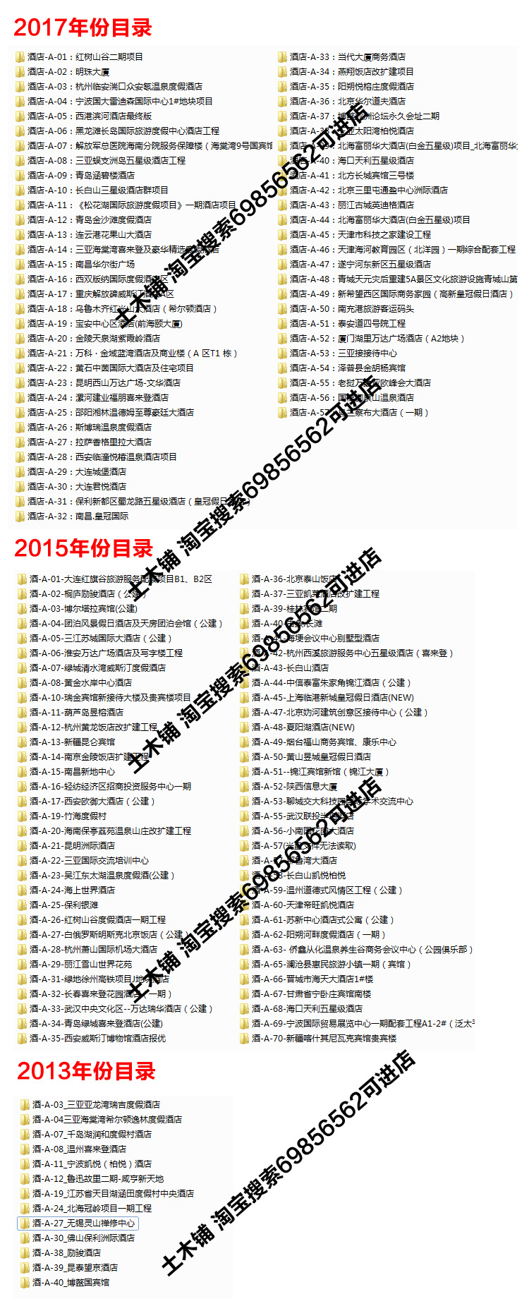 TM269酒店建筑获奖项目/五星级酒店/度假酒店建筑设计文本-2